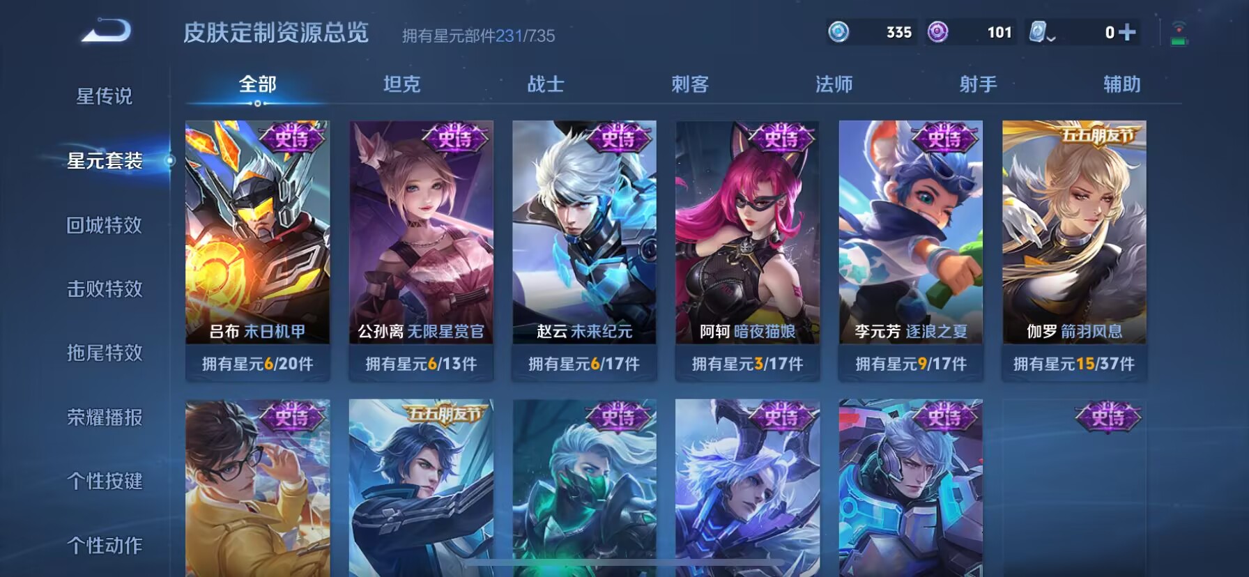 WZDN3188795王者荣耀账号详情图10 WZDN3188795王者荣耀账号详情图10