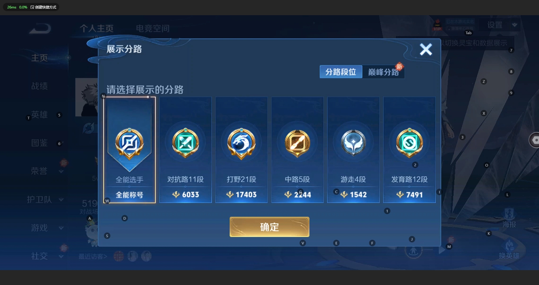 WZBSY3204553王者荣耀账号详情图2 WZBSY3204553王者荣耀账号详情图2