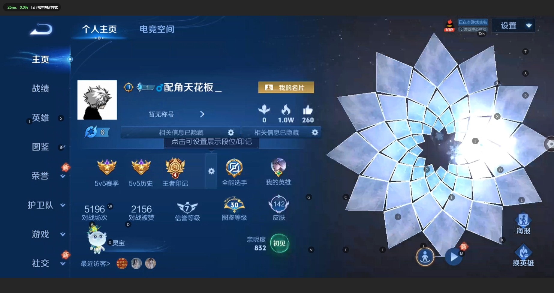 WZCMW3204560王者荣耀账号详情图3 WZCMW3204560王者荣耀账号详情图3