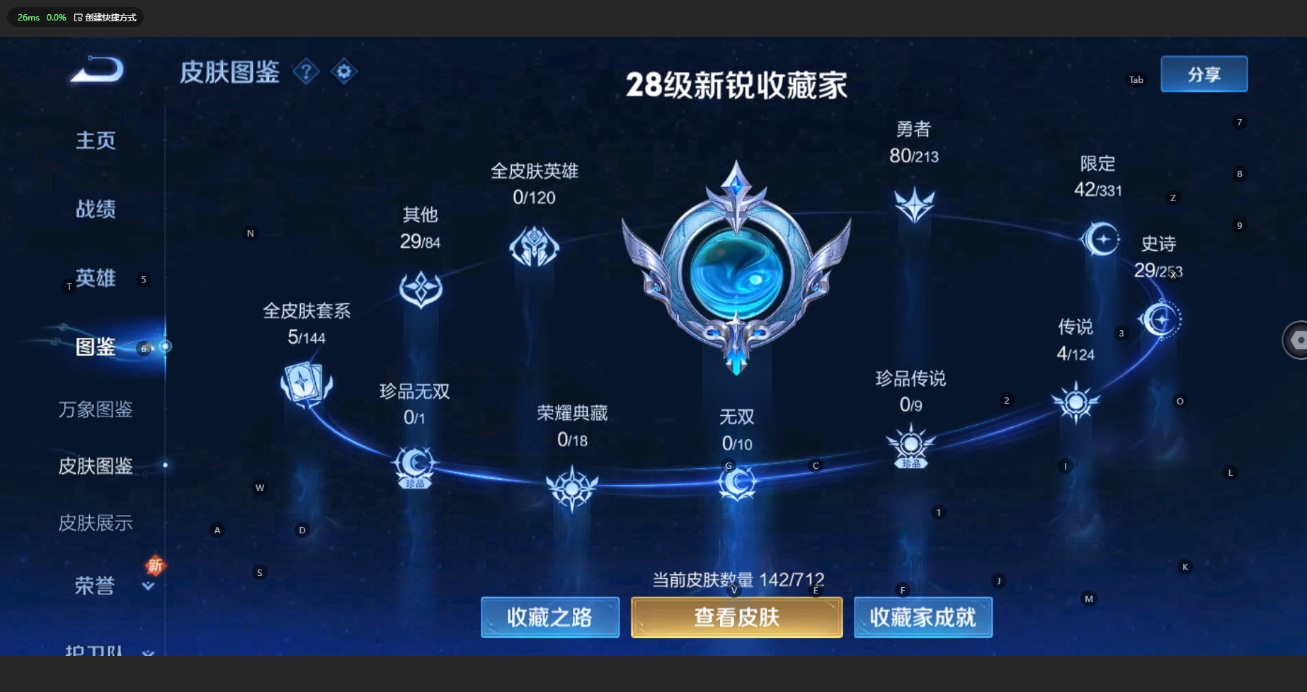 WZBSY3204553王者荣耀账号详情图3 WZBSY3204553王者荣耀账号详情图3