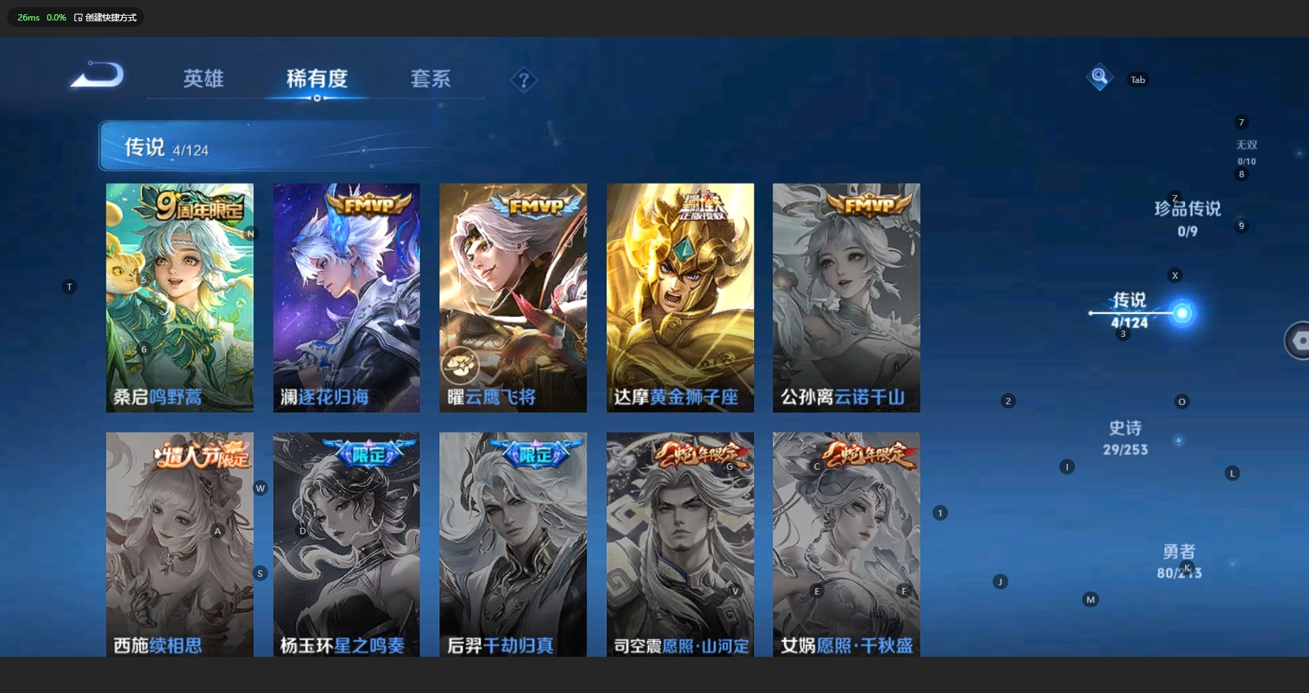 WZBSY3204553王者荣耀账号详情图5 WZBSY3204553王者荣耀账号详情图5