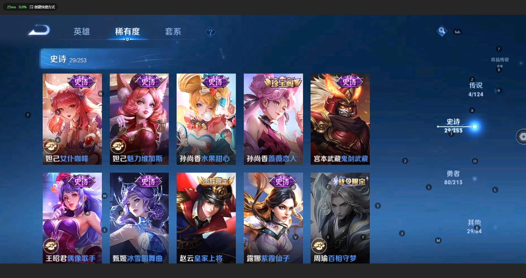 WZBSY3204553王者荣耀账号详情图8 WZBSY3204553王者荣耀账号详情图8