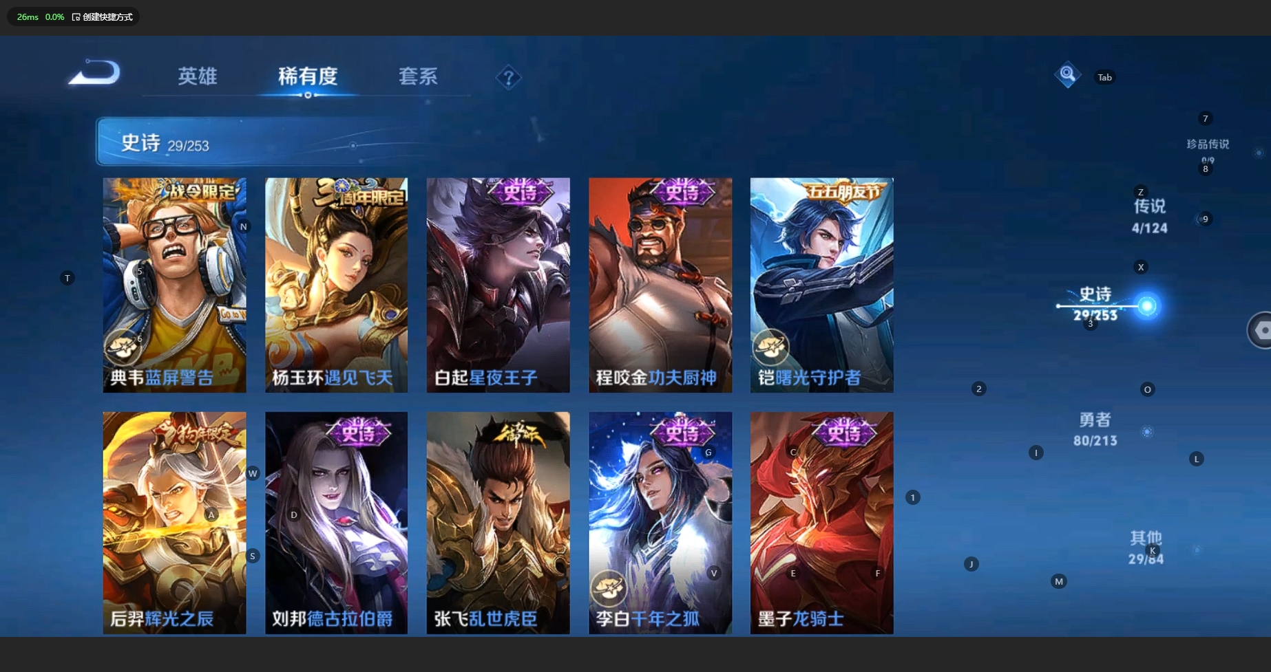 WZBSY3204553王者荣耀账号详情图7 WZBSY3204553王者荣耀账号详情图7