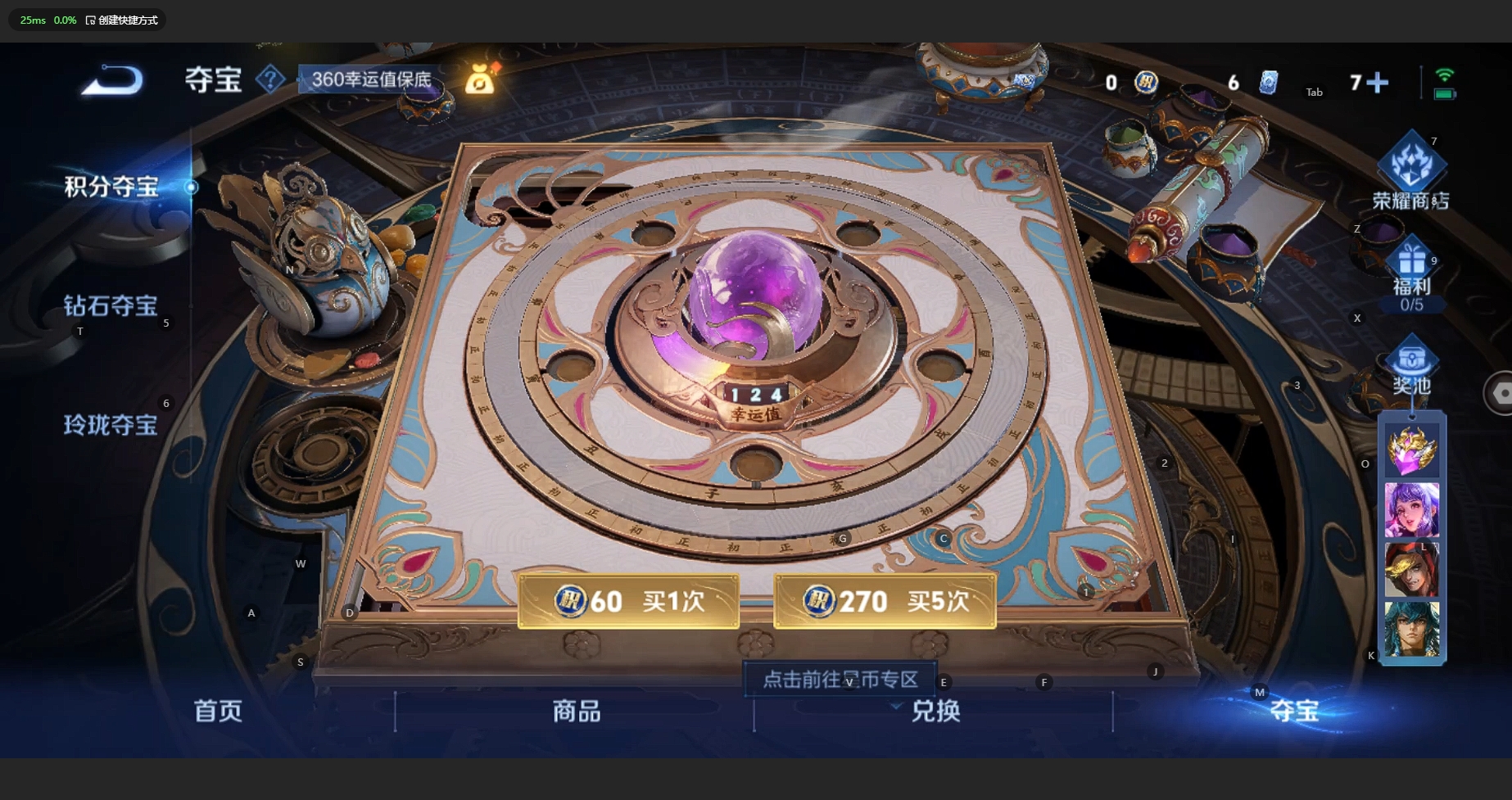 WZBSY3204553王者荣耀账号详情图11 WZBSY3204553王者荣耀账号详情图11