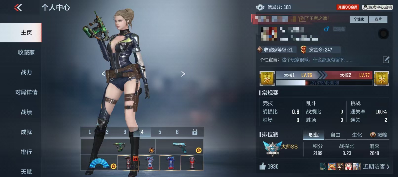 CFMCW338101枪战王者账号详情图7