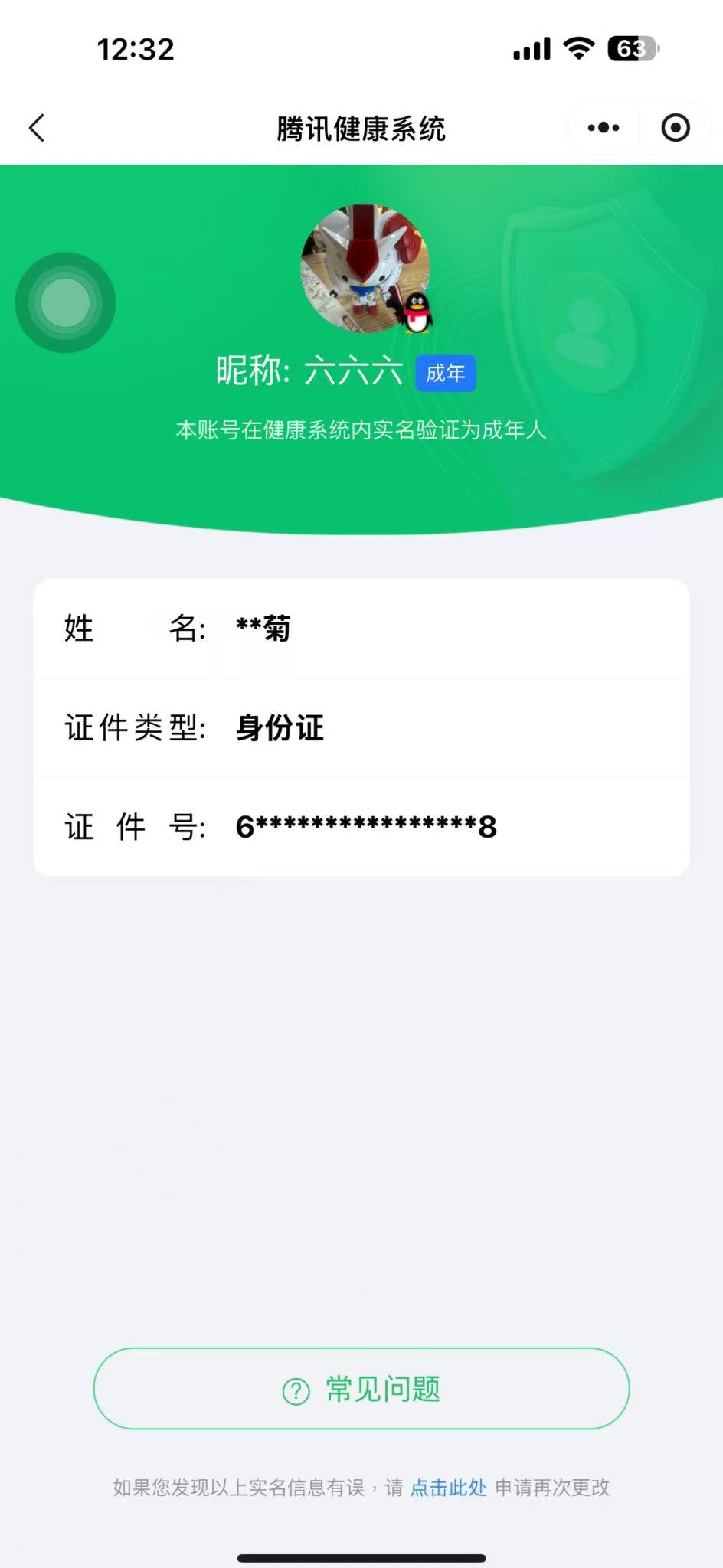 CFMCW338101枪战王者账号详情图8