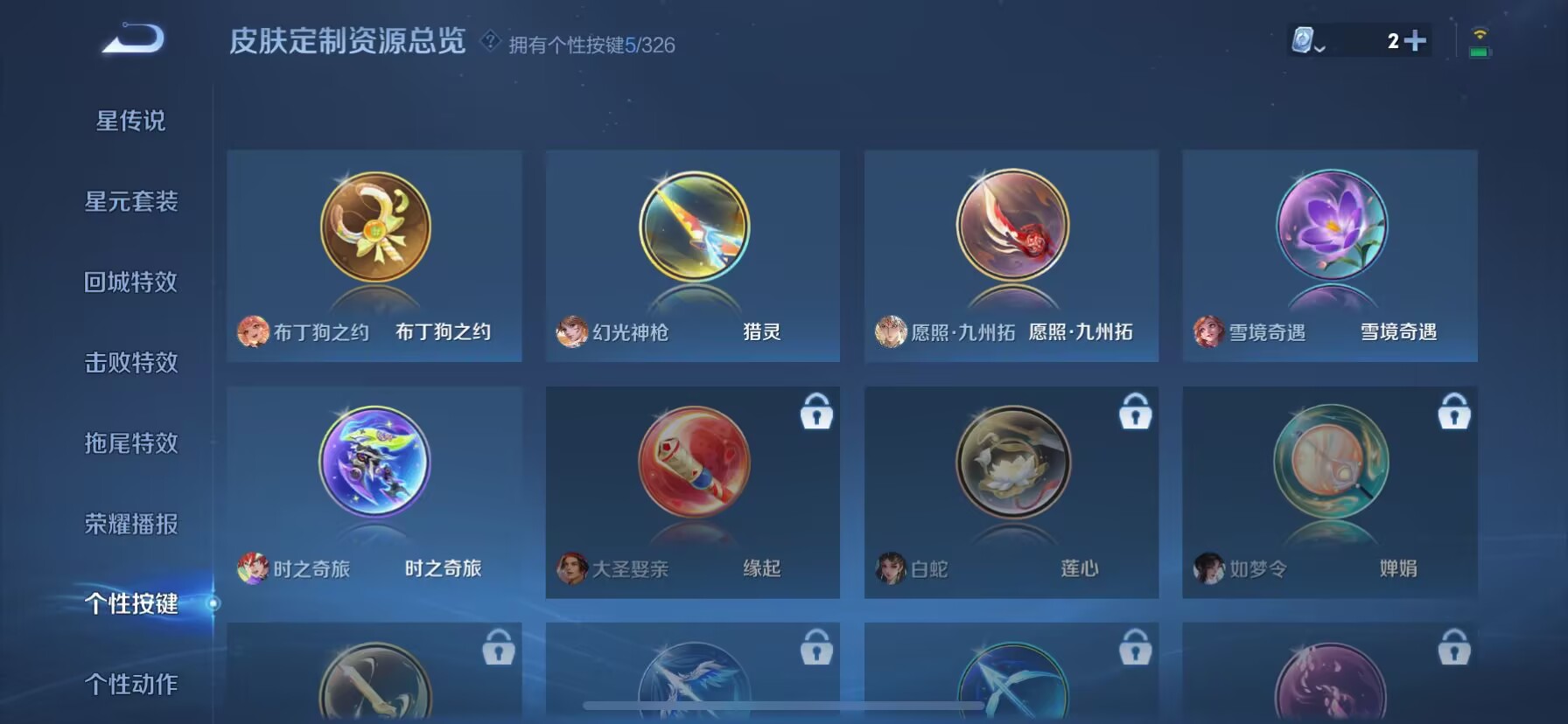 WZDN3188802王者荣耀账号详情图5 WZDN3188802王者荣耀账号详情图5