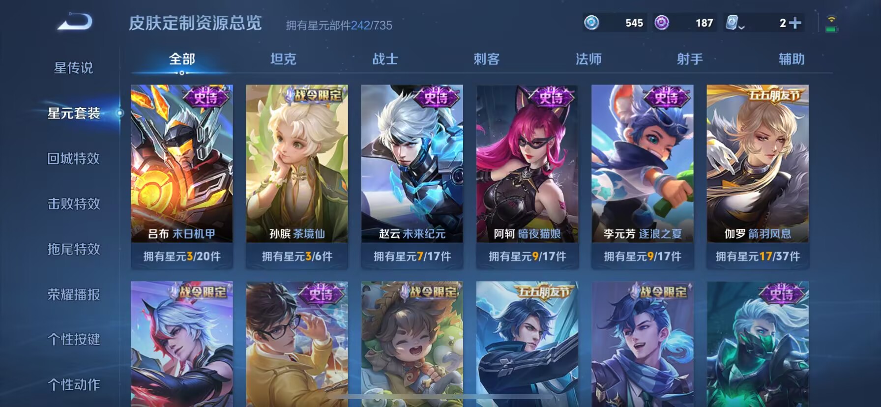 WZDN3188802王者荣耀账号详情图8 WZDN3188802王者荣耀账号详情图8