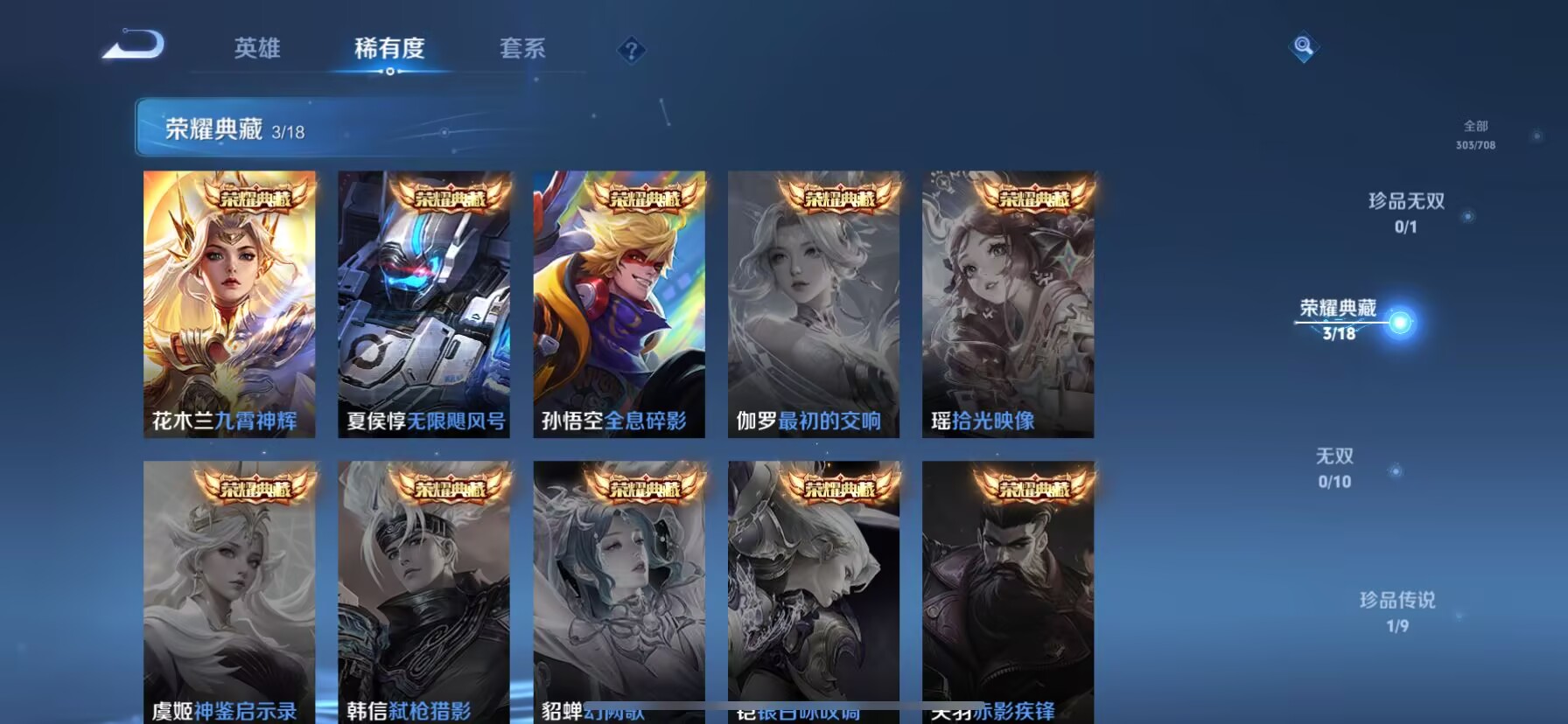 WZDN3188802王者荣耀账号详情图3 WZDN3188802王者荣耀账号详情图3