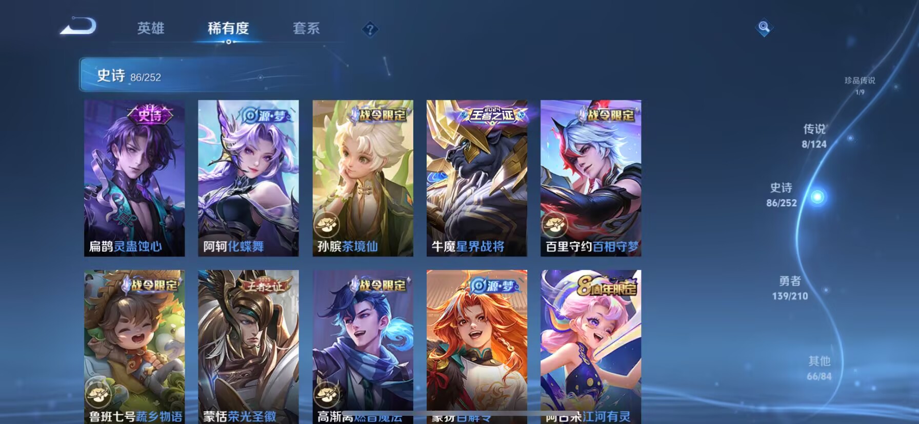 WZDN3188802王者荣耀账号详情图13 WZDN3188802王者荣耀账号详情图13
