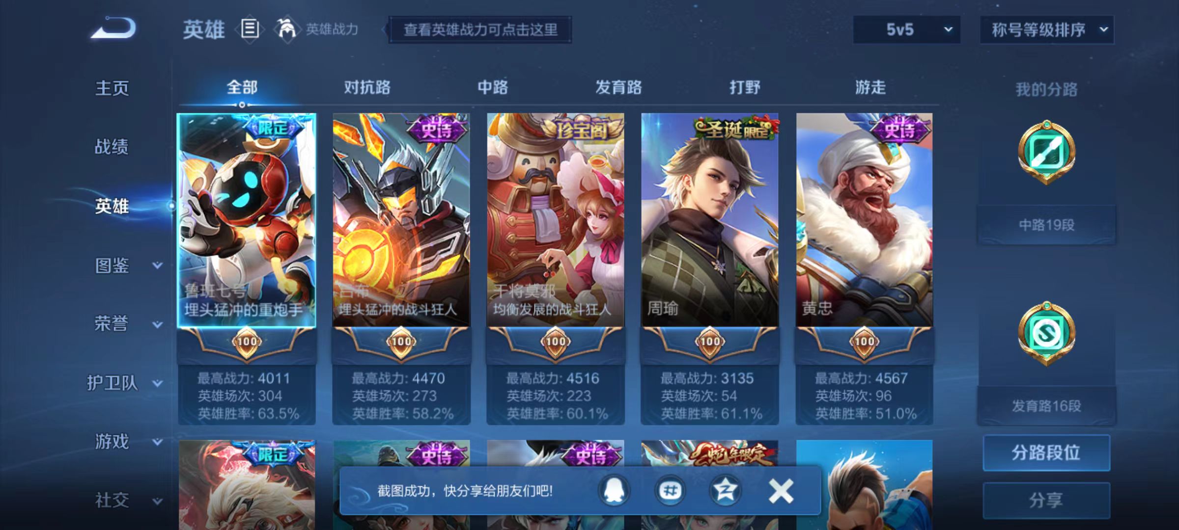 WZQM3189834王者荣耀账号详情图10 WZQM3189834王者荣耀账号详情图10