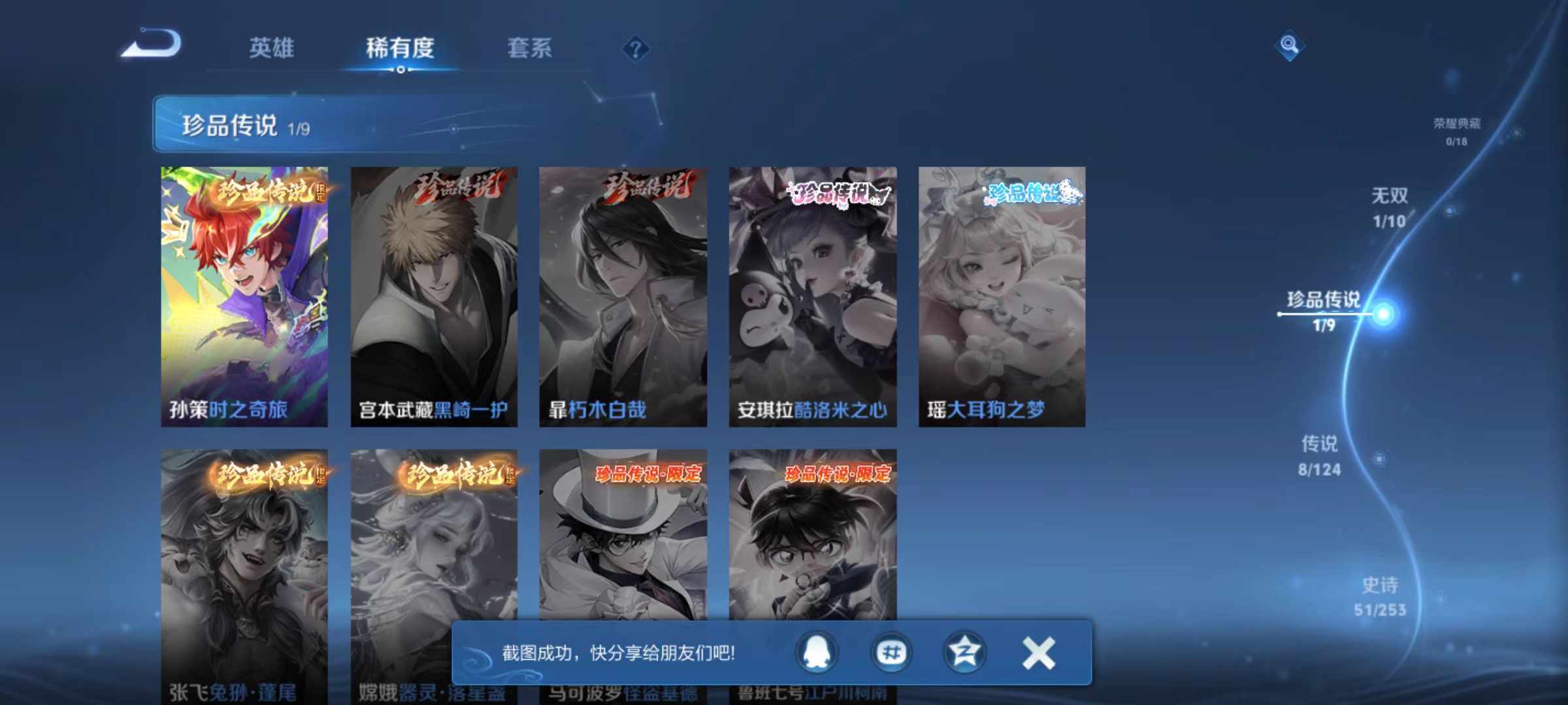 WZQM3189834王者荣耀账号详情图6 WZQM3189834王者荣耀账号详情图6