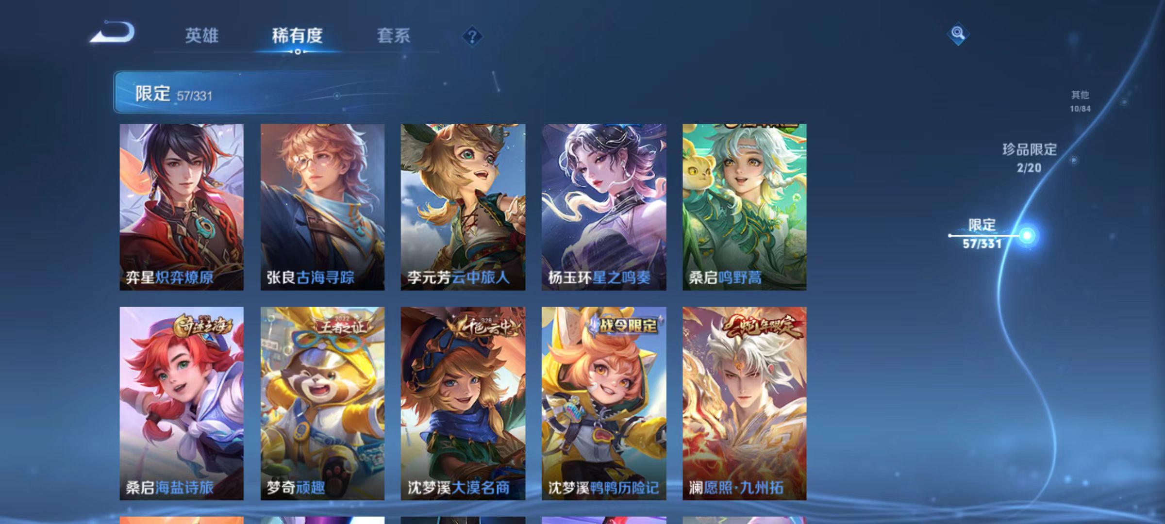 WZQM3189834王者荣耀账号详情图13 WZQM3189834王者荣耀账号详情图13