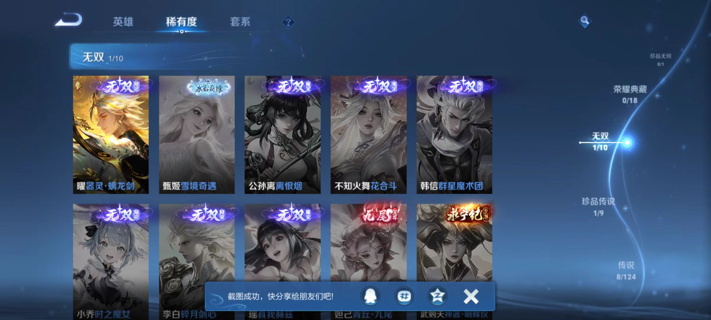 WZQM3189834王者荣耀账号详情图12 WZQM3189834王者荣耀账号详情图12