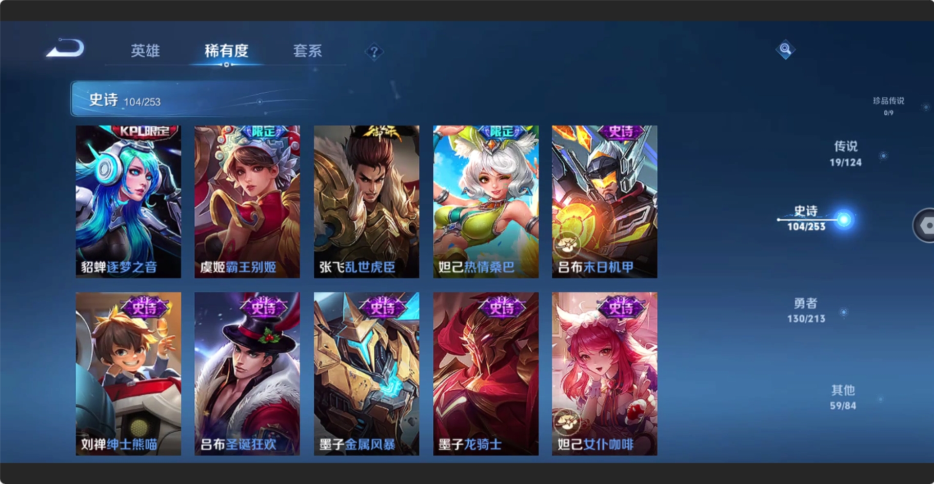 WZBSY3200323王者荣耀账号详情图16 WZBSY3200323王者荣耀账号详情图16