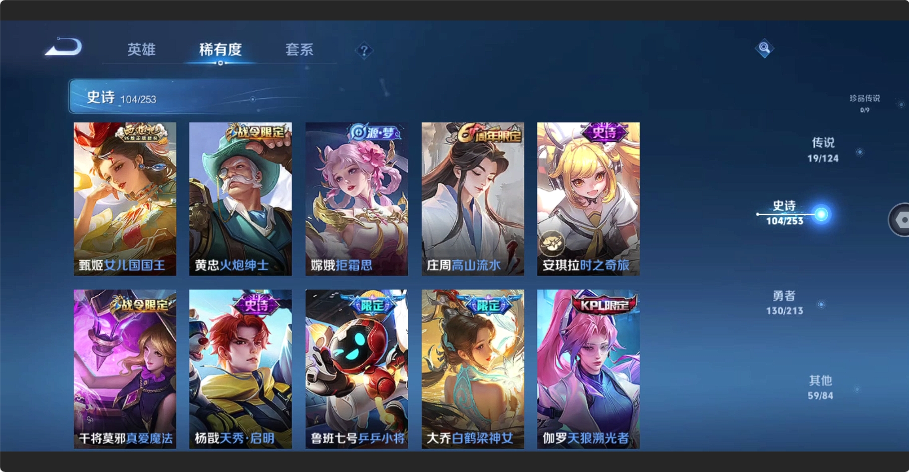 WZBSY3200323王者荣耀账号详情图10 WZBSY3200323王者荣耀账号详情图10