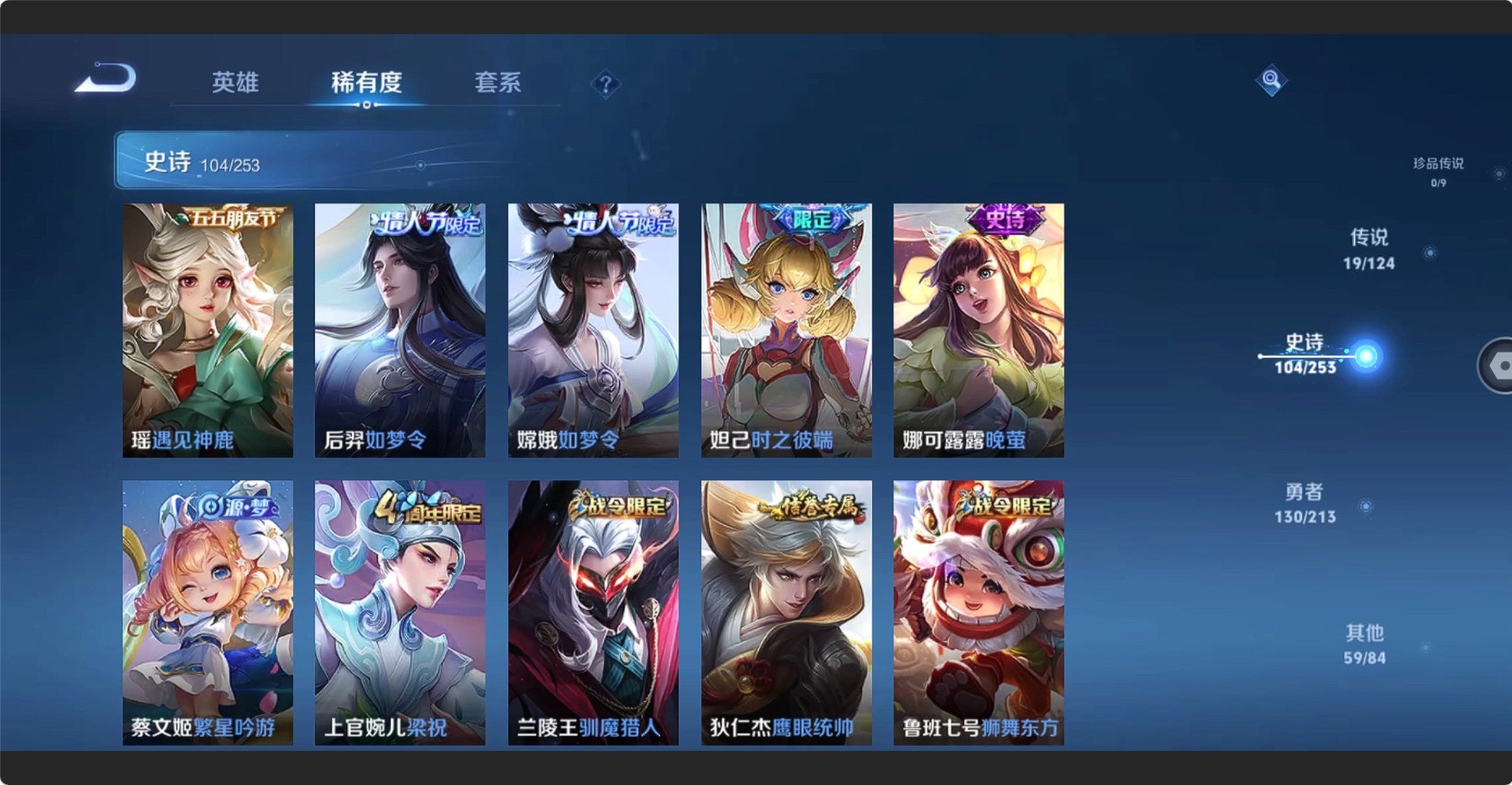 WZBSY3200323王者荣耀账号详情图12 WZBSY3200323王者荣耀账号详情图12