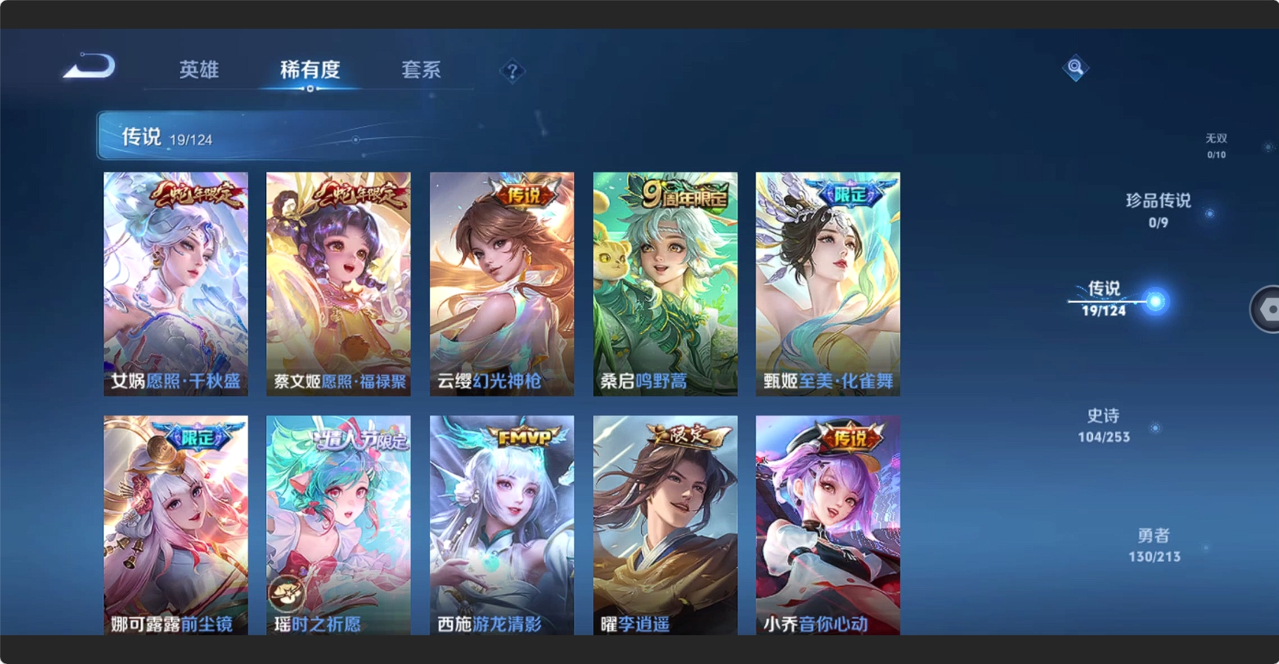 WZBSY3200323王者荣耀账号详情图6 WZBSY3200323王者荣耀账号详情图6