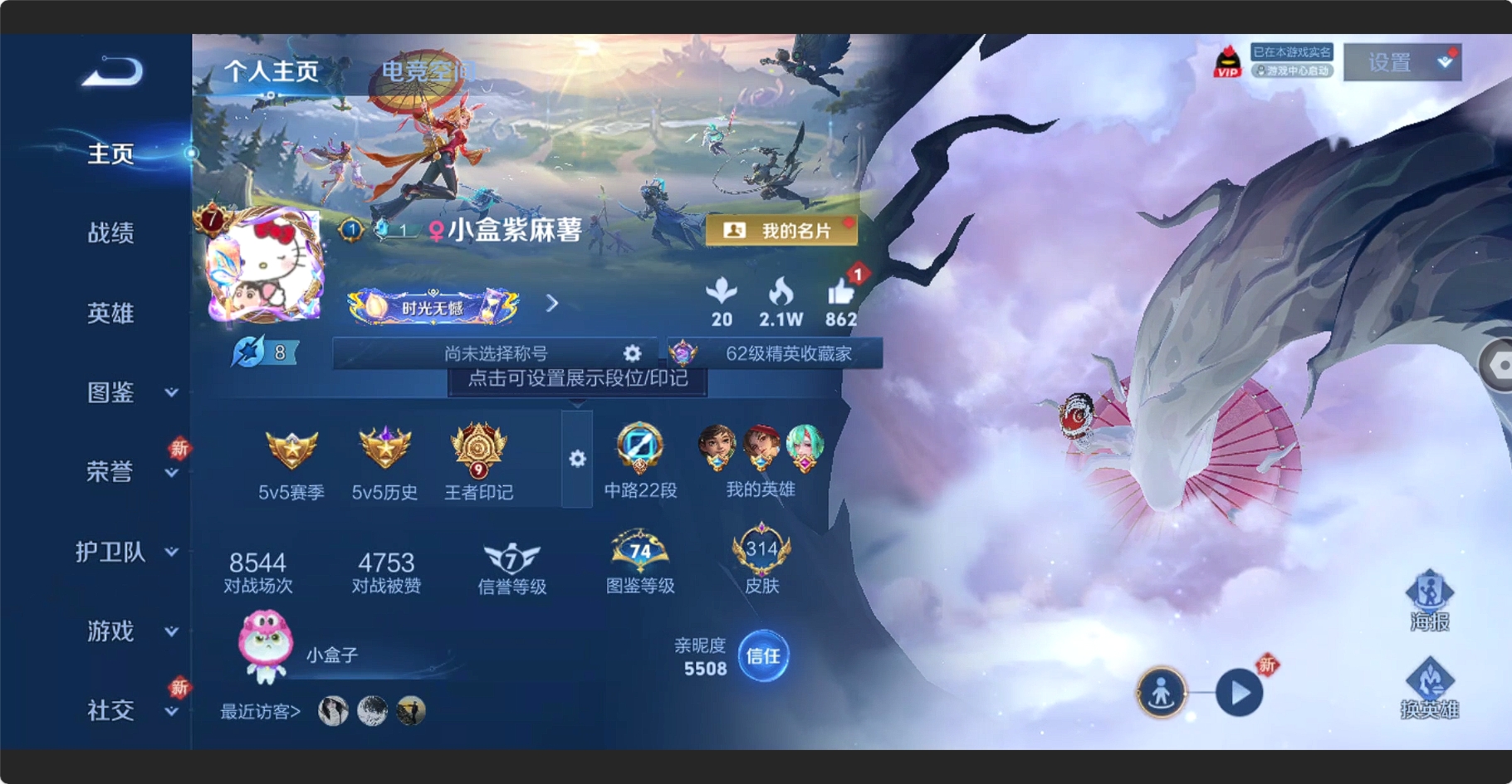 WZCMW3200325王者荣耀账号详情图3