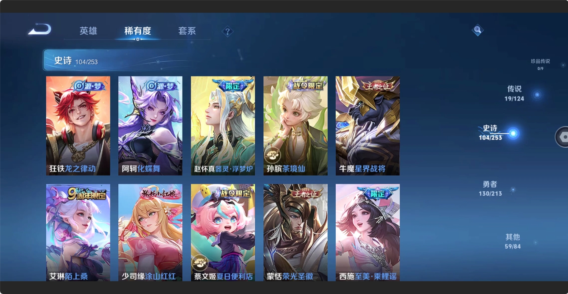 WZBSY3200323王者荣耀账号详情图8 WZBSY3200323王者荣耀账号详情图8