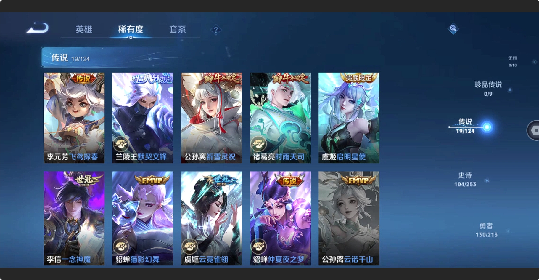 WZBSY3200323王者荣耀账号详情图7 WZBSY3200323王者荣耀账号详情图7