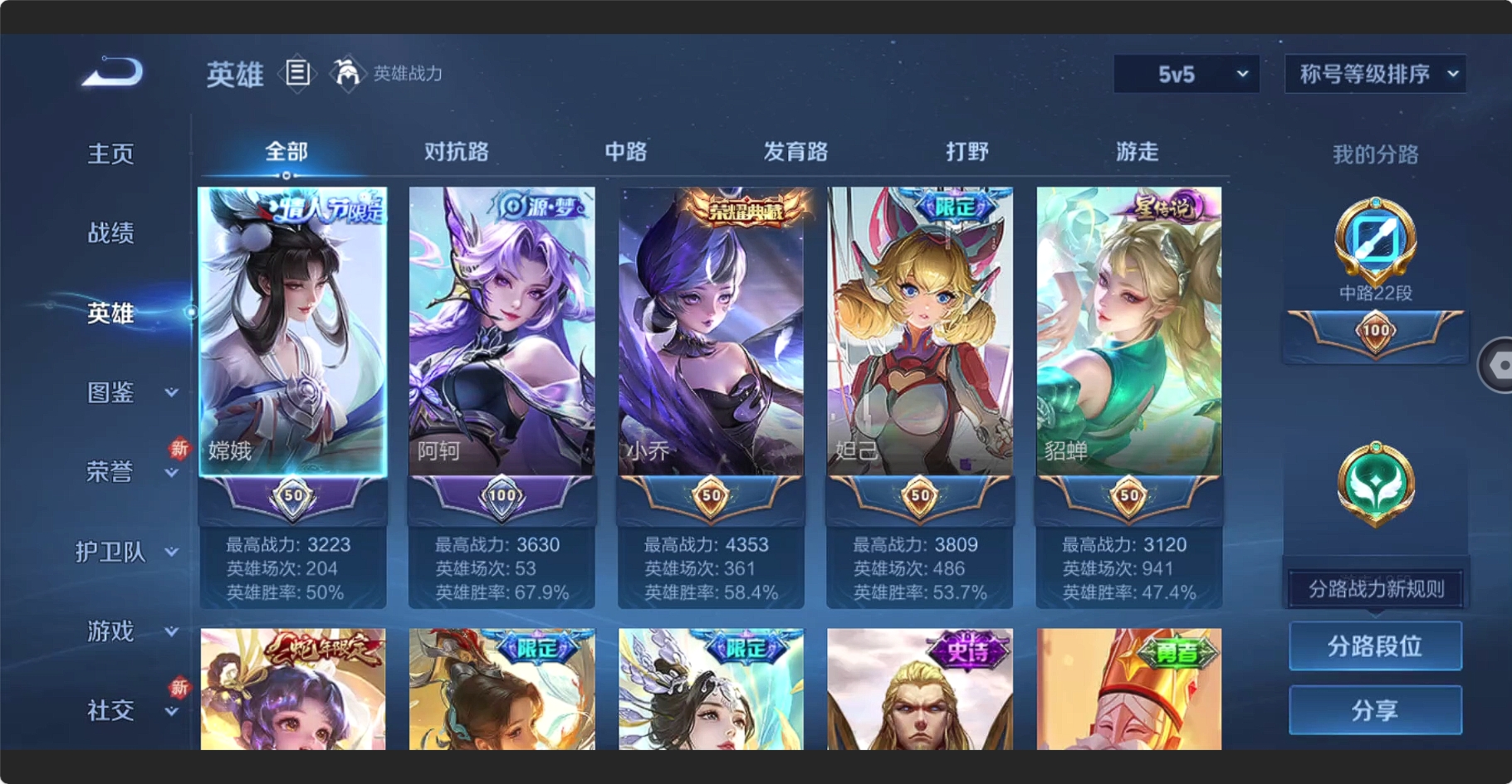 WZBSY3200323王者荣耀账号详情图2 WZBSY3200323王者荣耀账号详情图2