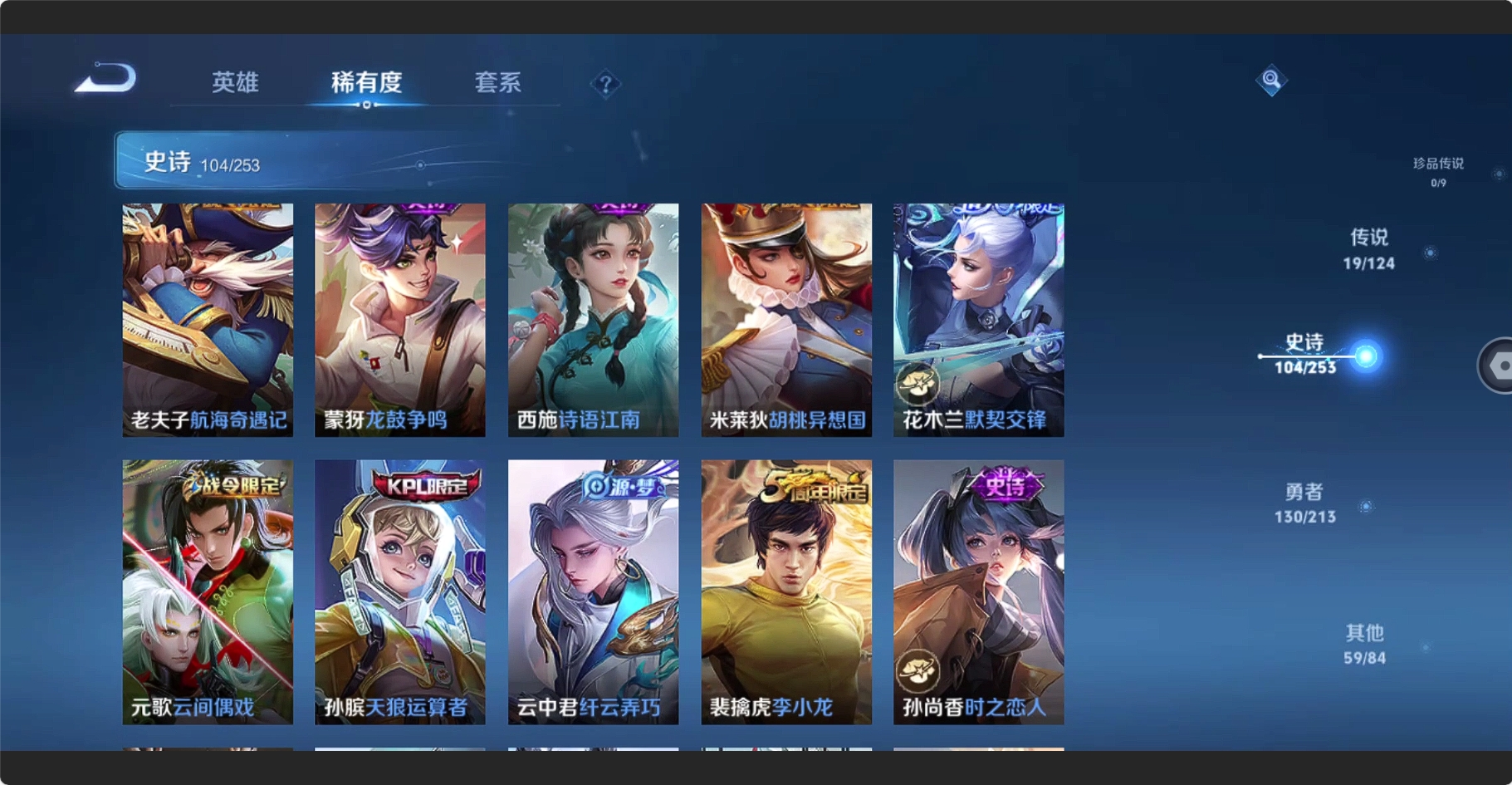 WZBSY3200323王者荣耀账号详情图11 WZBSY3200323王者荣耀账号详情图11