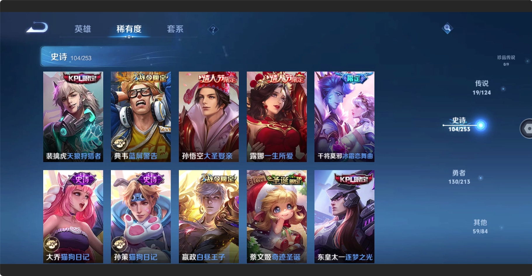 WZBSY3200323王者荣耀账号详情图13 WZBSY3200323王者荣耀账号详情图13