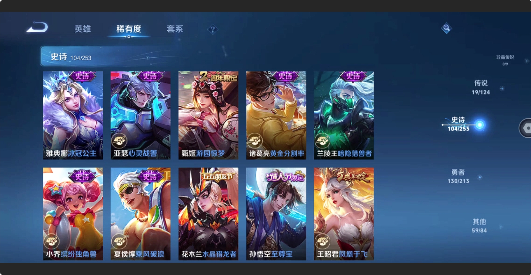 WZBSY3200323王者荣耀账号详情图15 WZBSY3200323王者荣耀账号详情图15