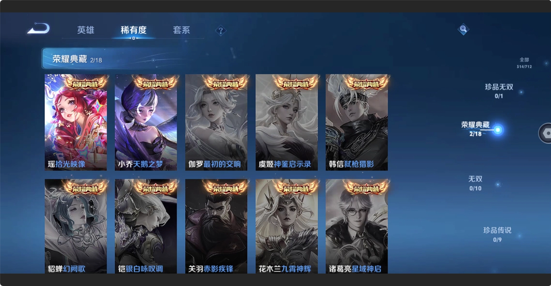 WZBSY3200323王者荣耀账号详情图5 WZBSY3200323王者荣耀账号详情图5