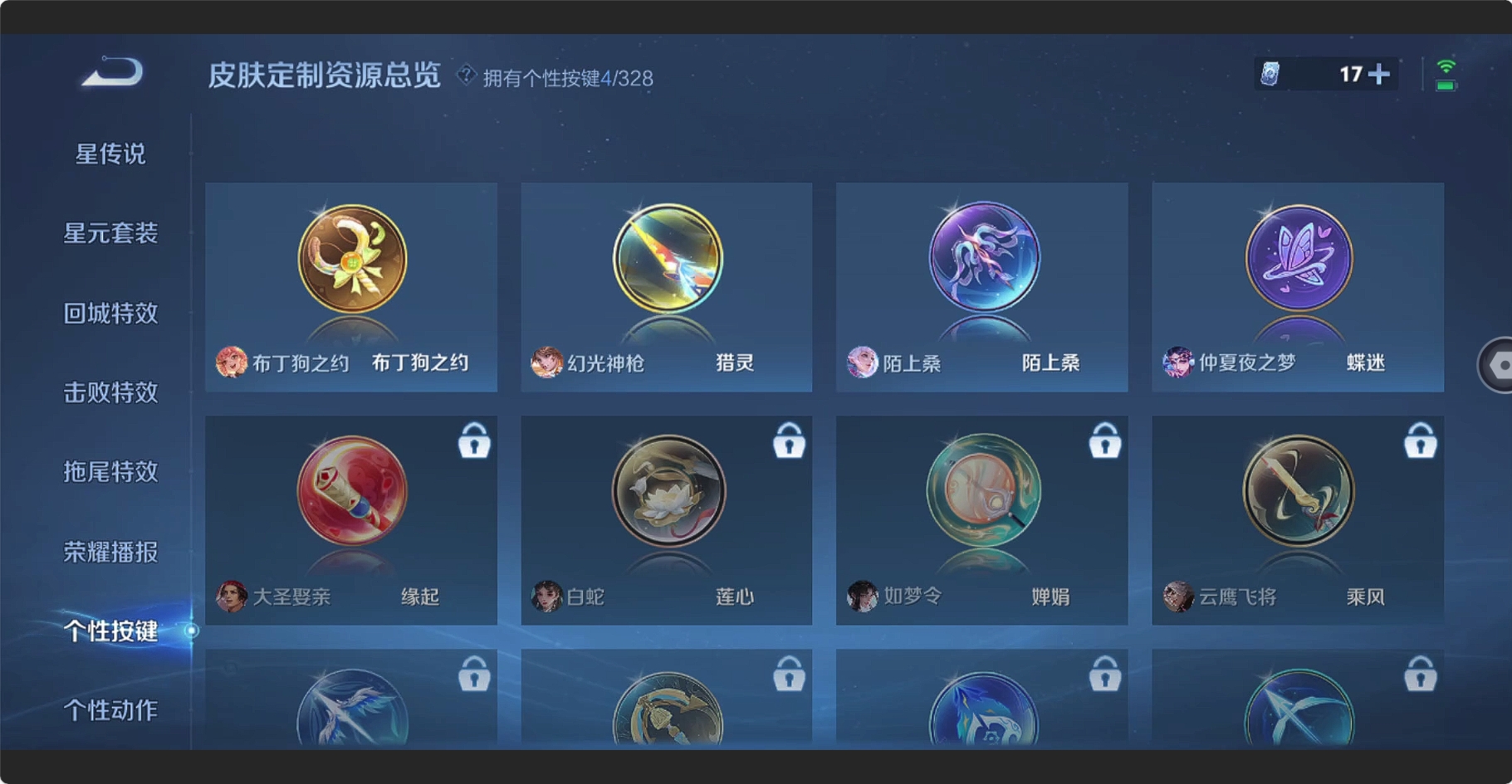 WZBSY3200323王者荣耀账号详情图18 WZBSY3200323王者荣耀账号详情图18