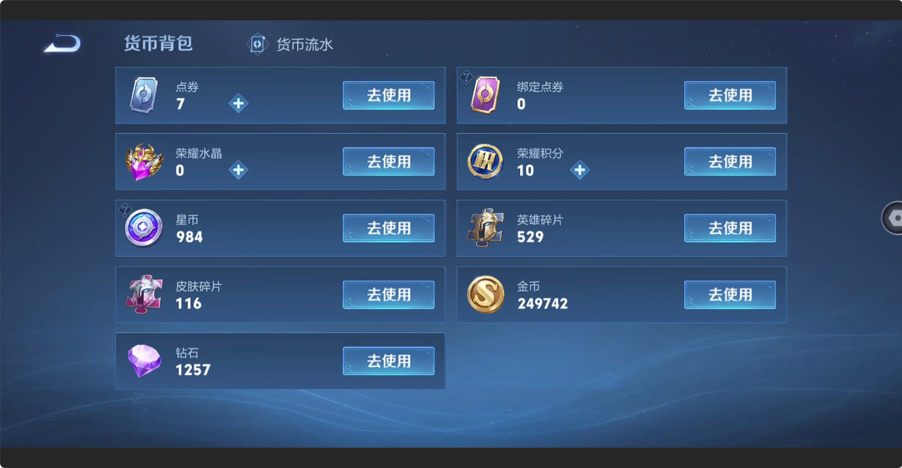 WZBSY3200323王者荣耀账号详情图21 WZBSY3200323王者荣耀账号详情图21