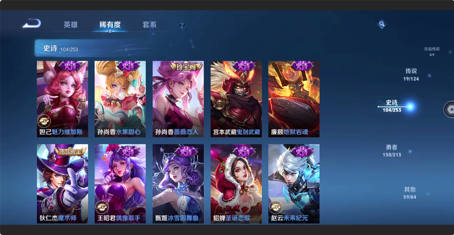WZBSY3200323王者荣耀账号详情图17 WZBSY3200323王者荣耀账号详情图17