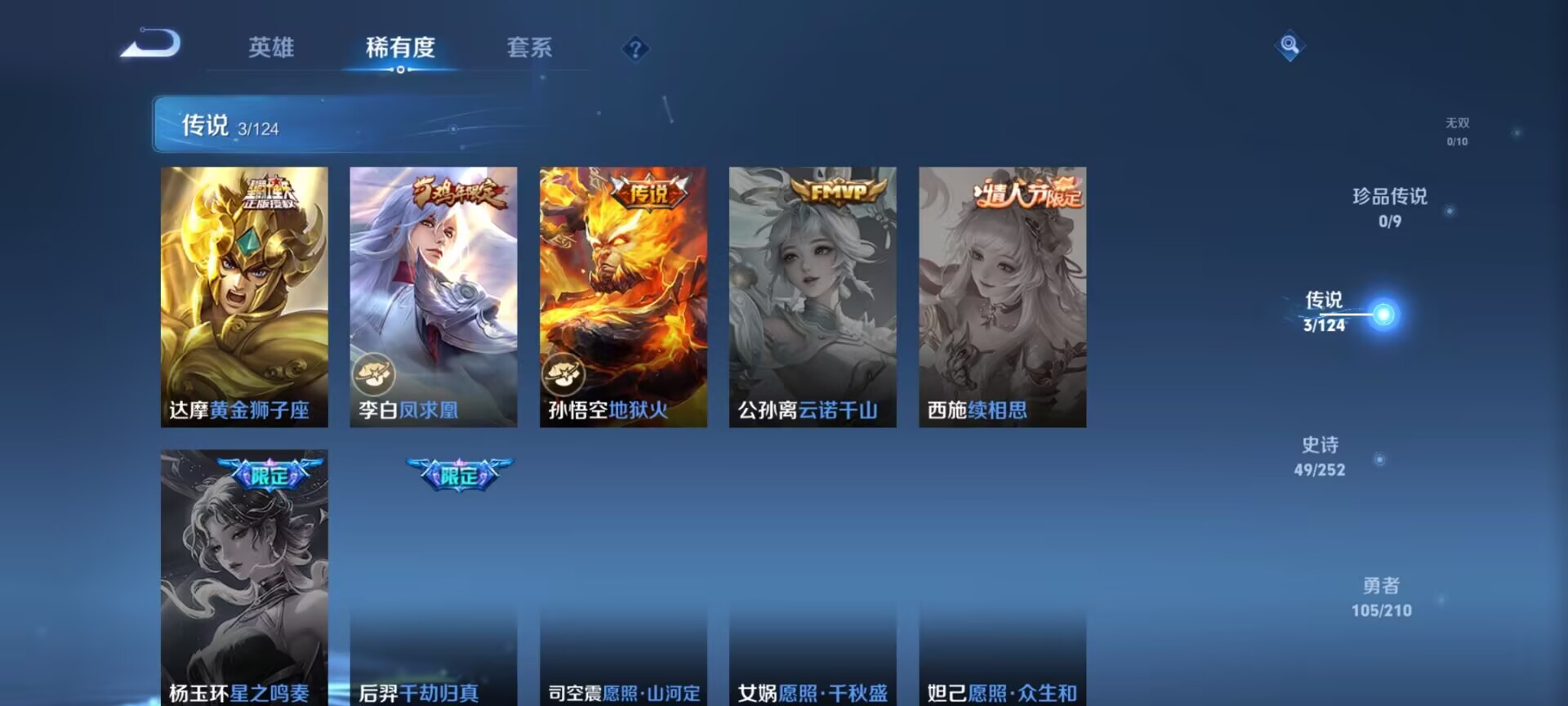 WZDN3188805王者荣耀账号详情图6 WZDN3188805王者荣耀账号详情图6