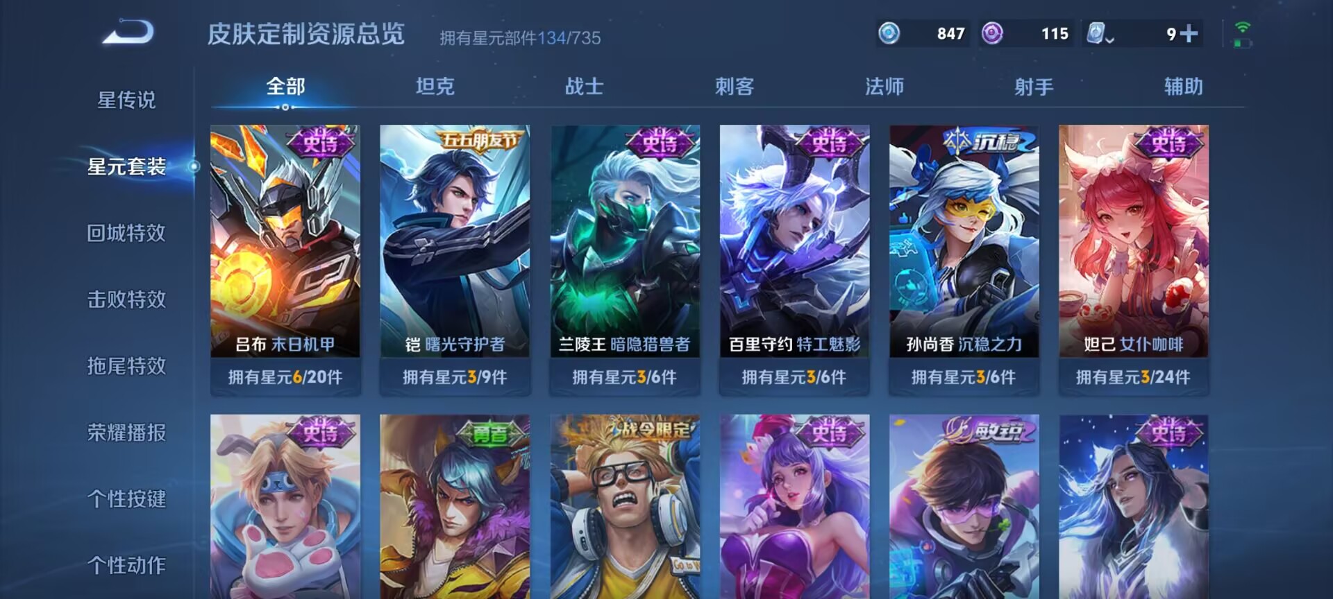 WZDN3188805王者荣耀账号详情图11 WZDN3188805王者荣耀账号详情图11