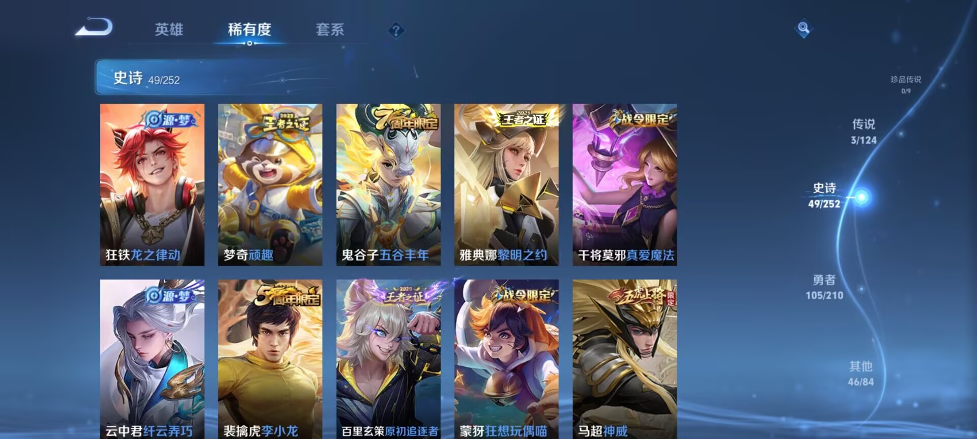 WZDN3188805王者荣耀账号详情图9 WZDN3188805王者荣耀账号详情图9