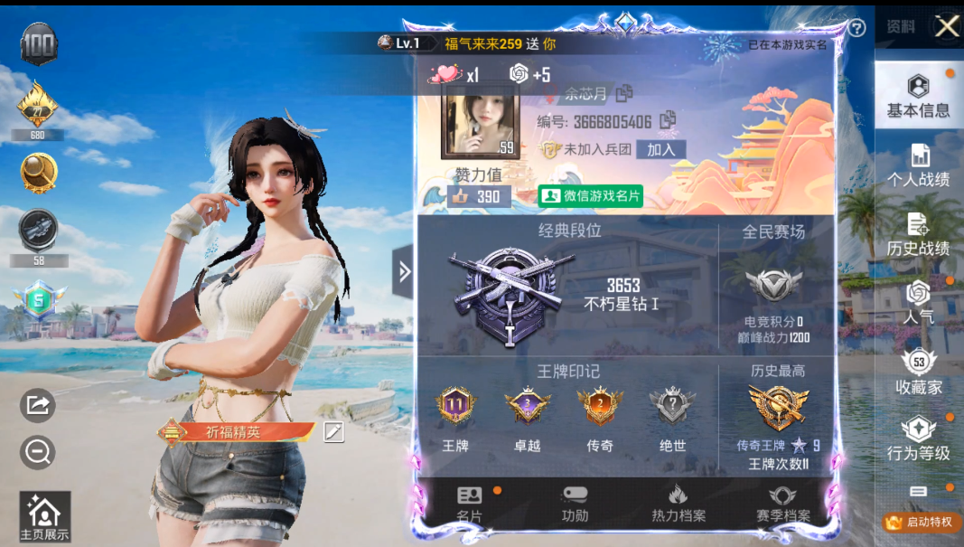 HPQM3278180和平精英账号详情图2 HPQM3278180和平精英账号详情图2