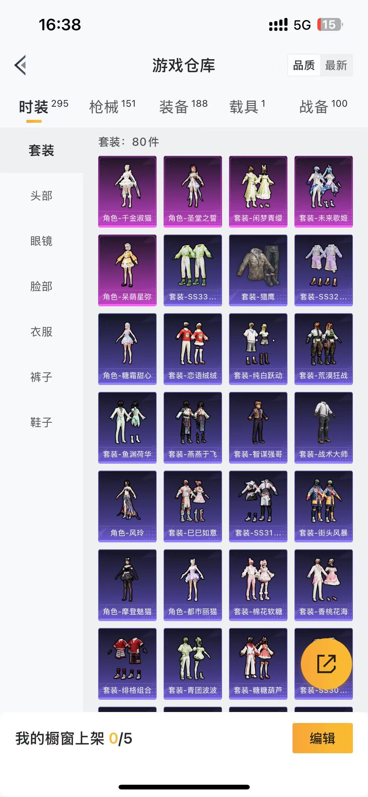 HPQM3278180和平精英账号详情图8 HPQM3278180和平精英账号详情图8