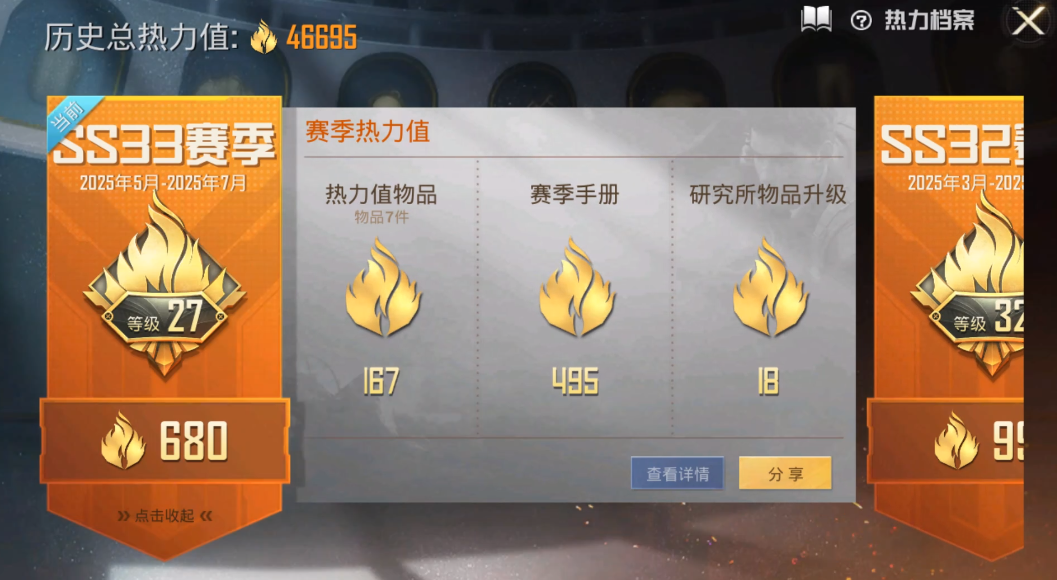 HPQM3278180和平精英账号详情图12 HPQM3278180和平精英账号详情图12