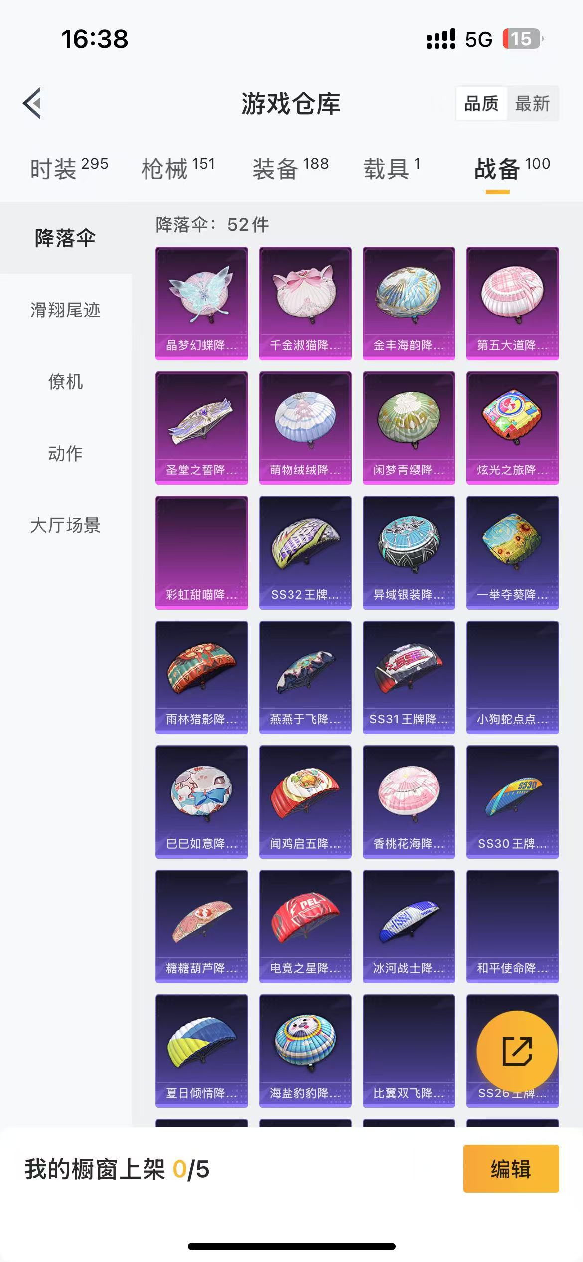 HPQM3278180和平精英账号详情图10 HPQM3278180和平精英账号详情图10