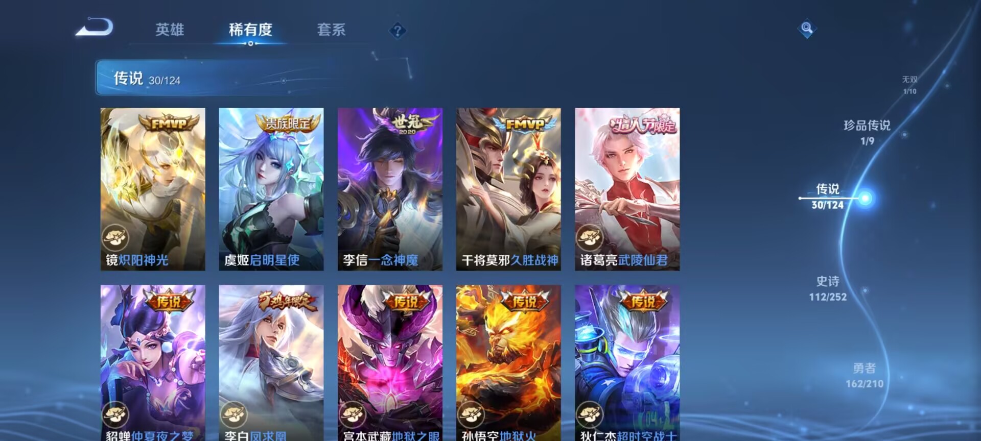 WZDN3188809王者荣耀账号详情图12 WZDN3188809王者荣耀账号详情图12