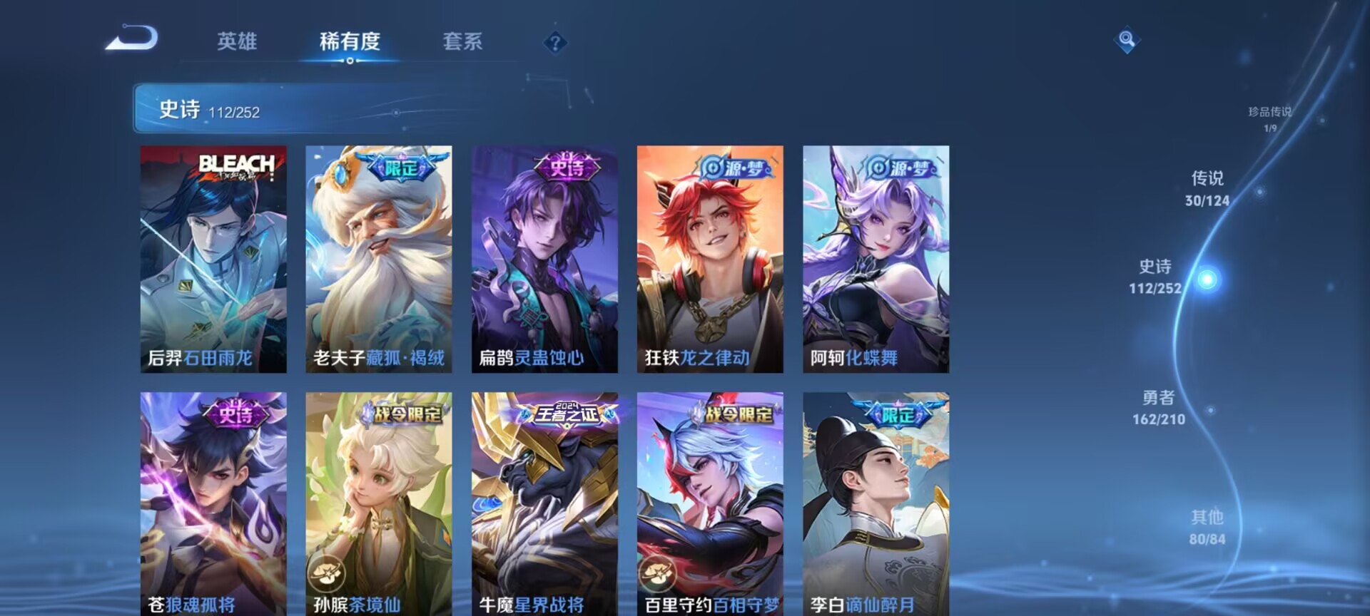 WZDN3188809王者荣耀账号详情图11 WZDN3188809王者荣耀账号详情图11