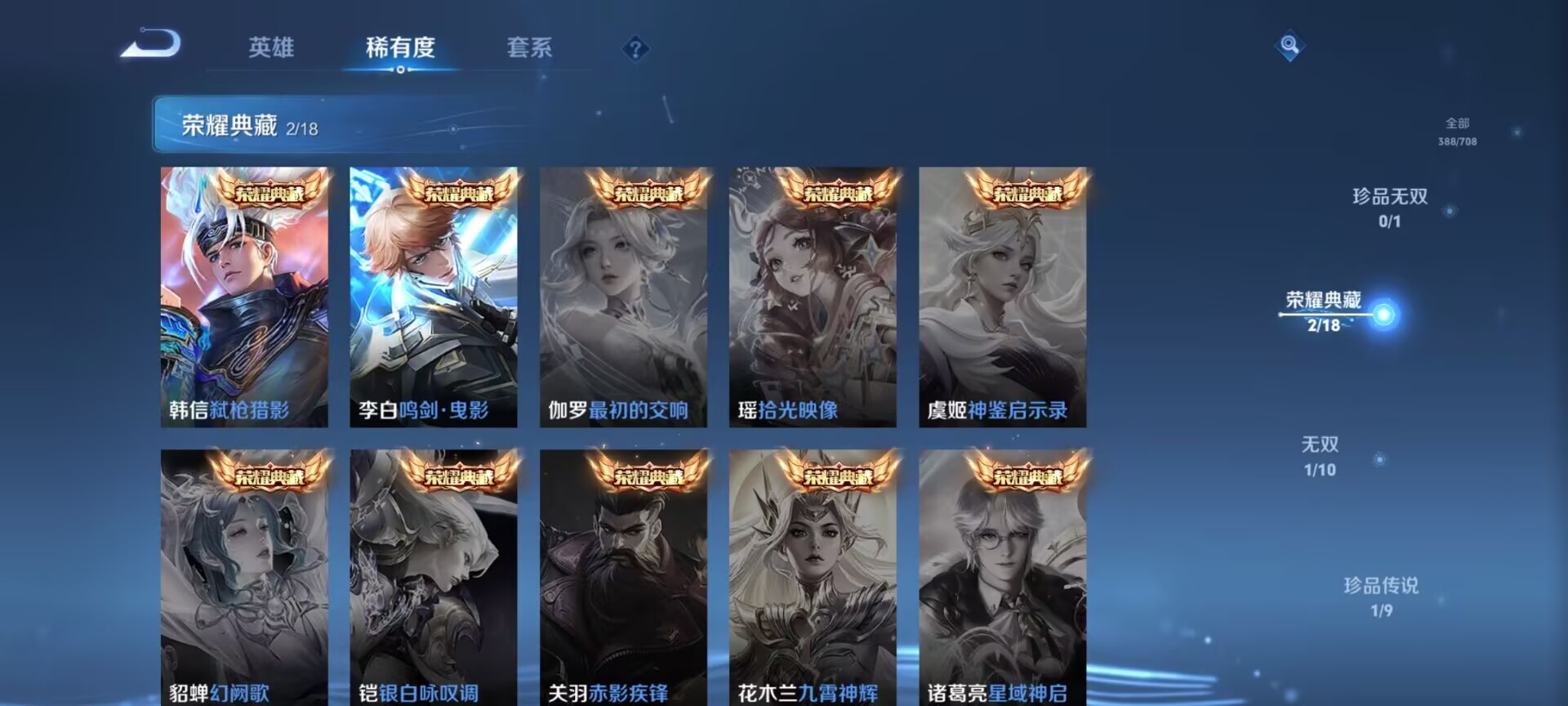 WZDN3188809王者荣耀账号详情图3 WZDN3188809王者荣耀账号详情图3
