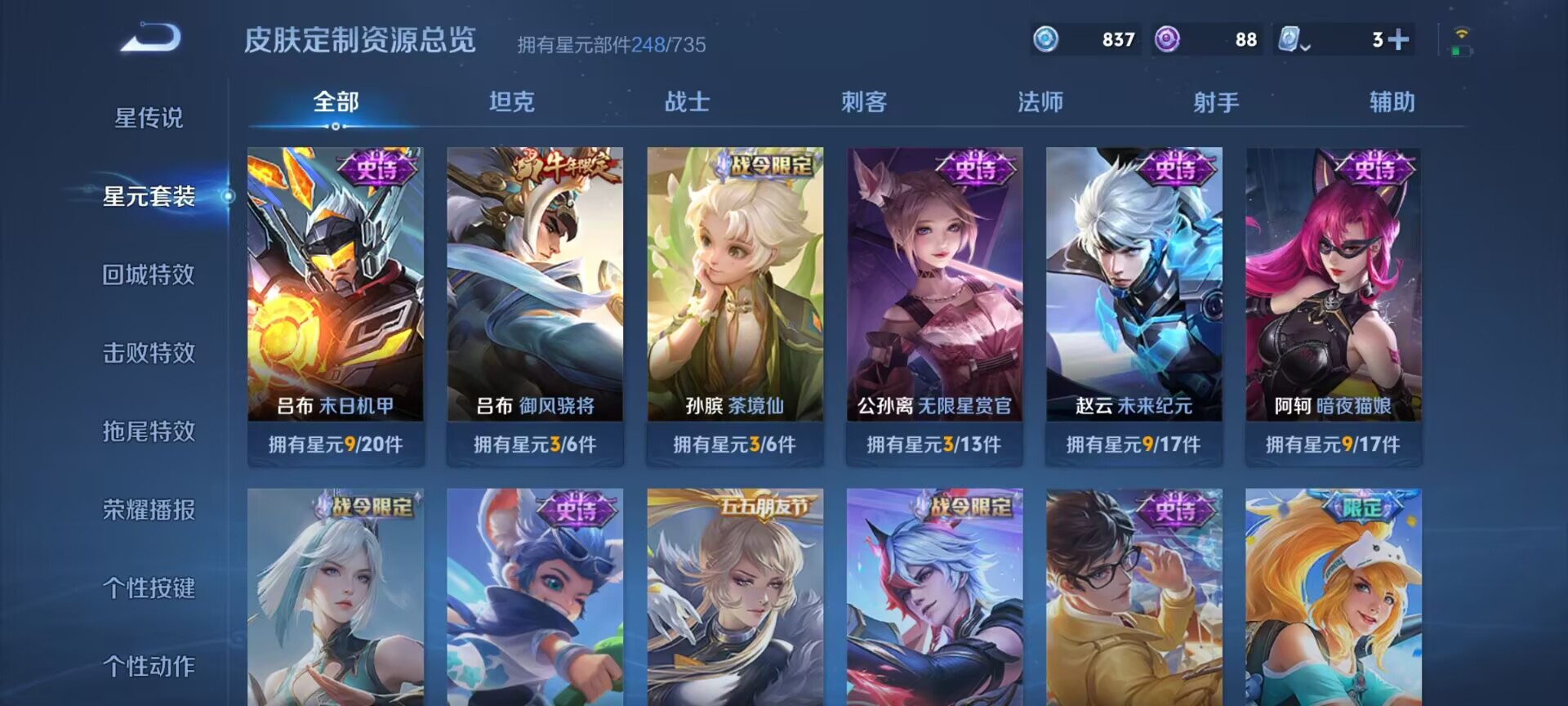 WZDN3188809王者荣耀账号详情图13 WZDN3188809王者荣耀账号详情图13