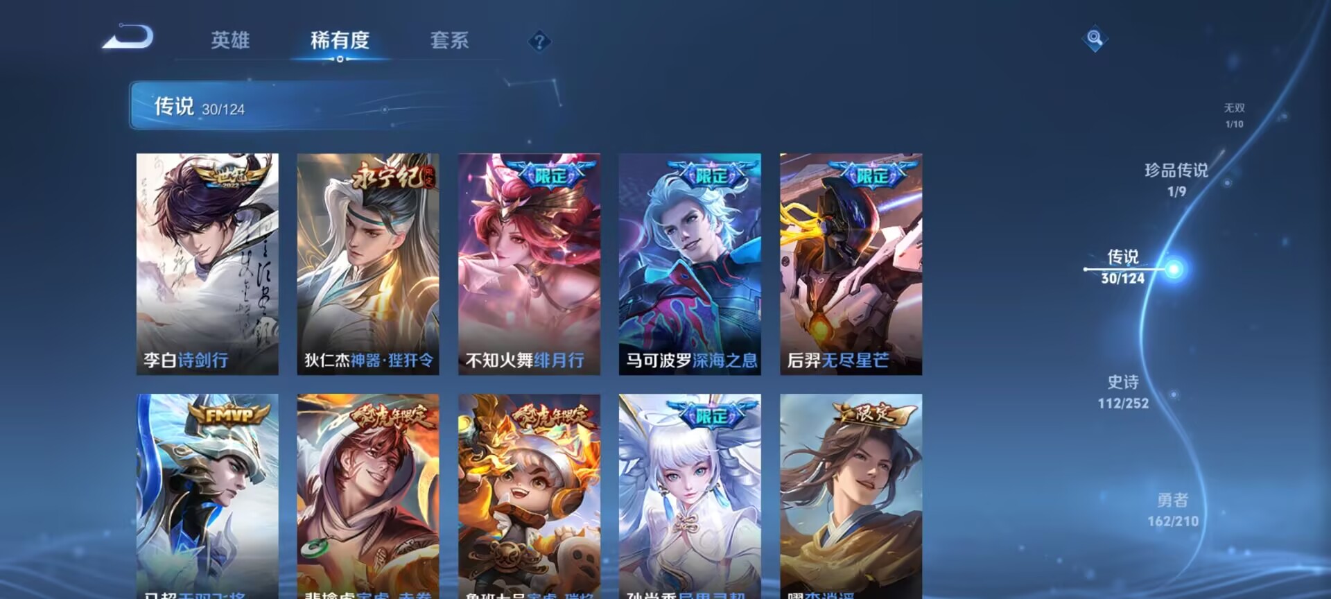 WZDN3188809王者荣耀账号详情图7 WZDN3188809王者荣耀账号详情图7