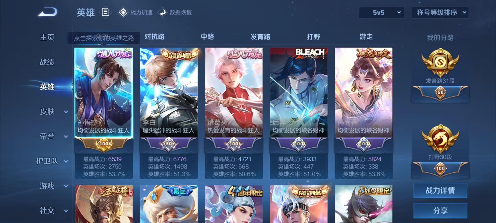 WZDN3188809王者荣耀账号详情图9 WZDN3188809王者荣耀账号详情图9