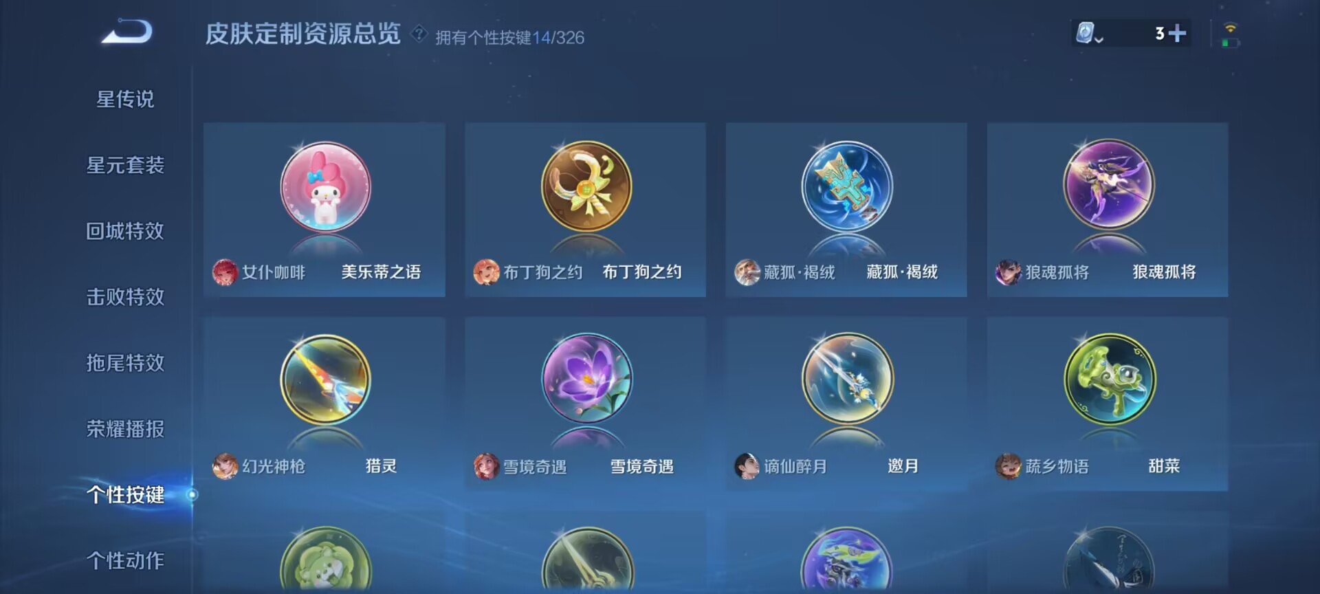 WZDN3188809王者荣耀账号详情图5 WZDN3188809王者荣耀账号详情图5