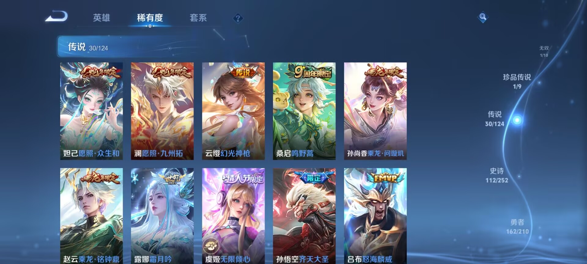 WZDN3188809王者荣耀账号详情图15 WZDN3188809王者荣耀账号详情图15