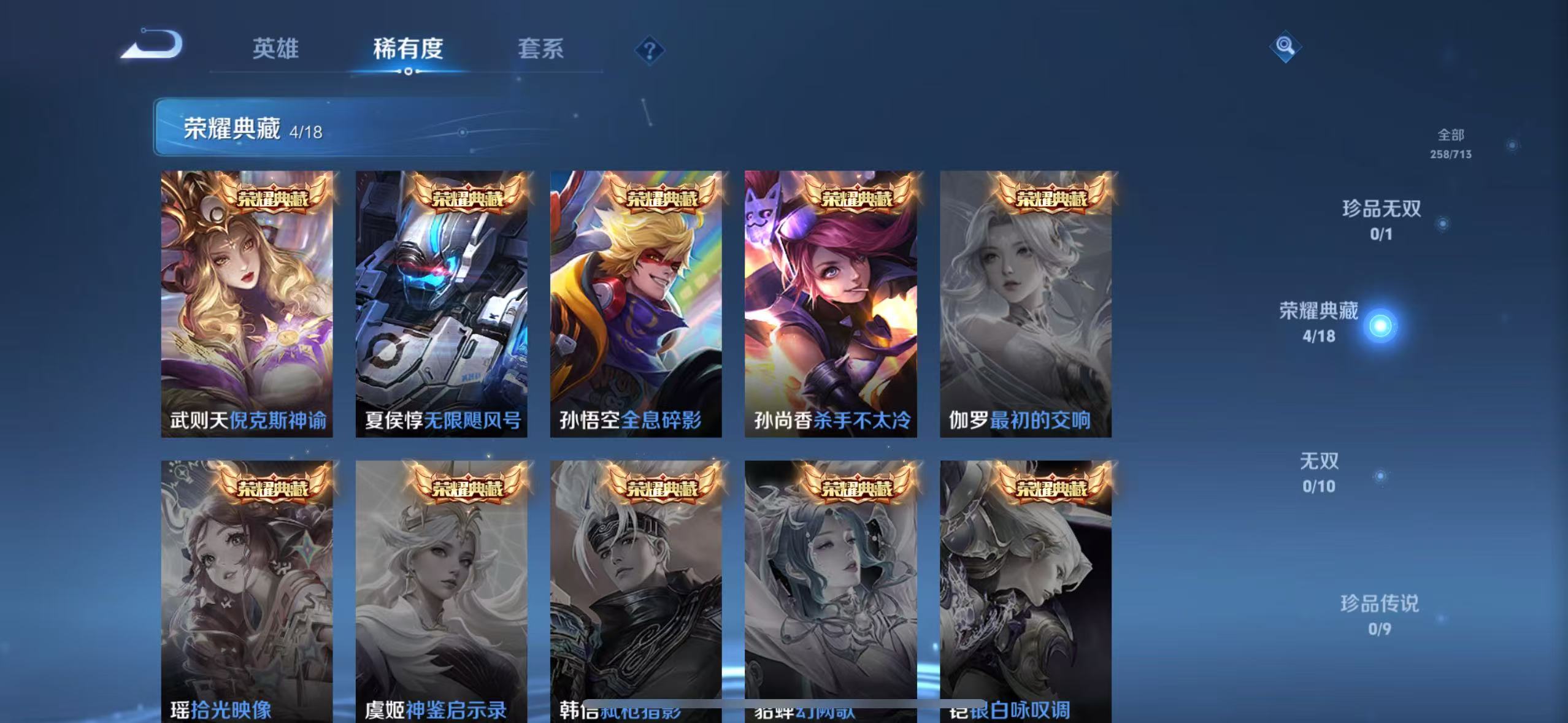 WZQM3189087王者荣耀账号详情图9 WZQM3189087王者荣耀账号详情图9