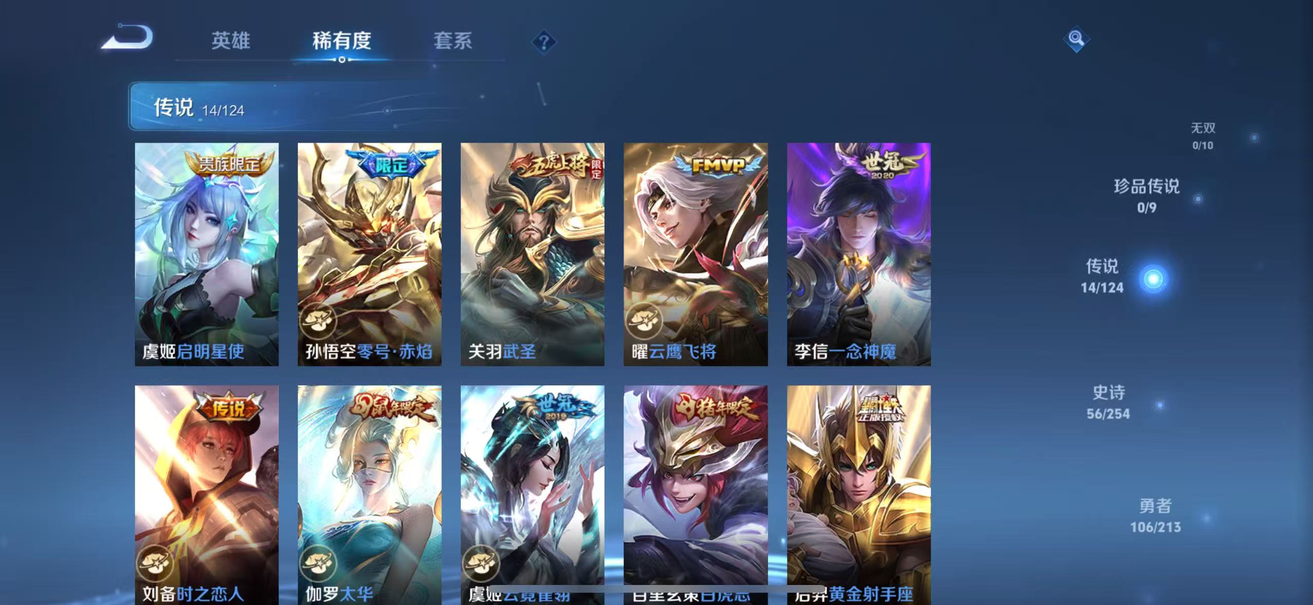 WZQM3189087王者荣耀账号详情图10 WZQM3189087王者荣耀账号详情图10
